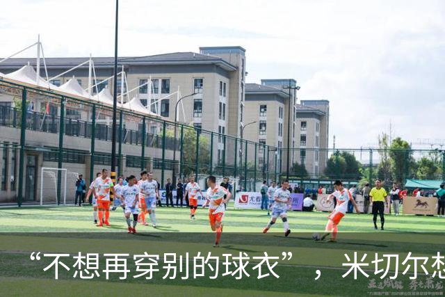 “不想再穿别的球衣”，米切尔想在骑士退役