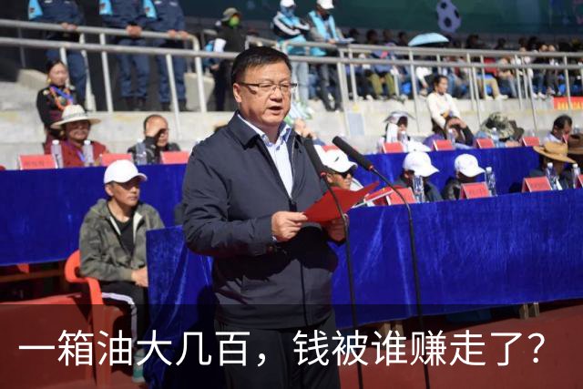 一箱油大几百,钱被谁赚走了?