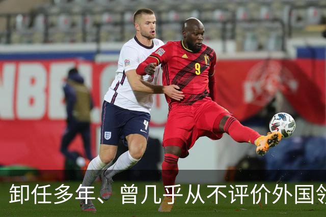 卸任多年、曾几乎从不评价外国领导人的默克尔开口了!她没骂特朗普,说出了一句话:这个人,你们绝对不能低估