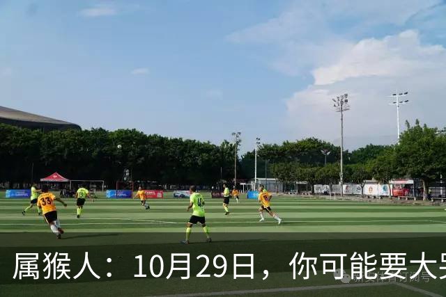 属猴人：10月29日，你可能要大哭一场，这是老天爷的安排