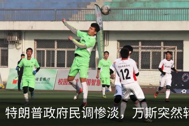 特朗普政府民调惨淡,万斯突然转变态度:2028总统大选我未必参选